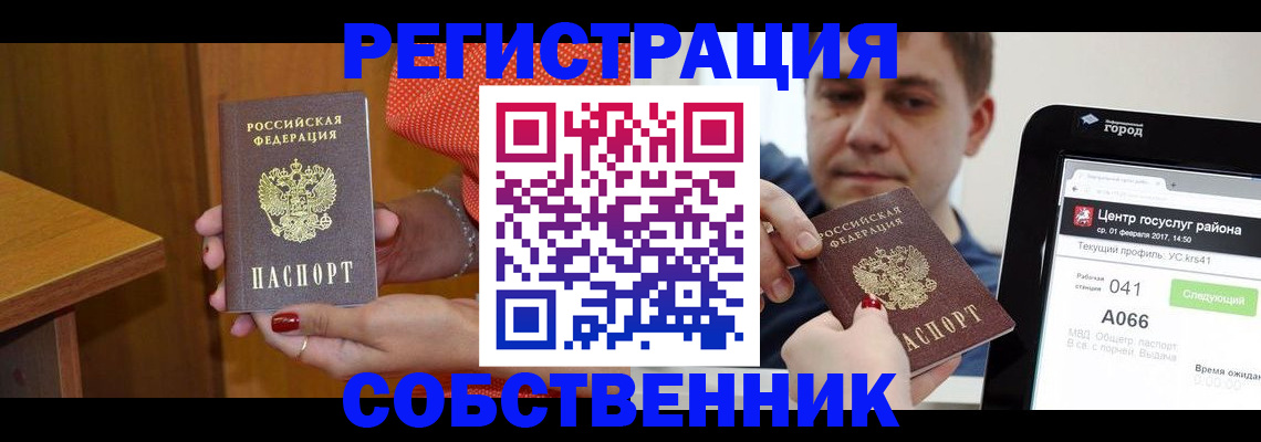 прописка гарантия в Жукове
