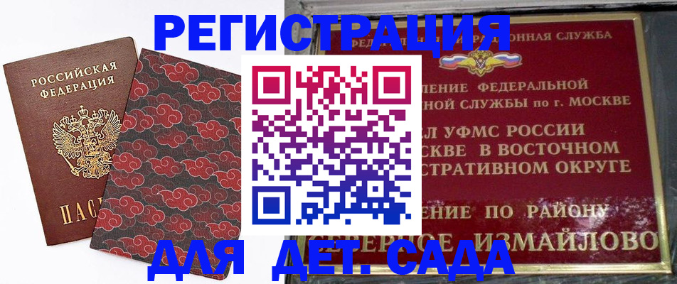 прописка в квартире в Жукове